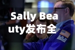 Sally Beauty发布全年及第三季度业绩指引	，股价承压-第2张图片